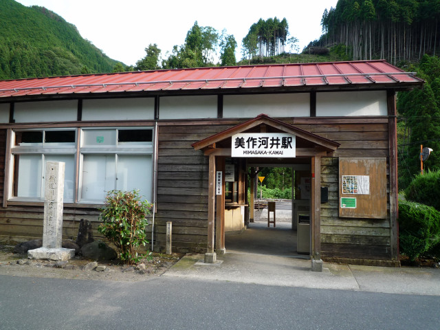 美作河井駅舎