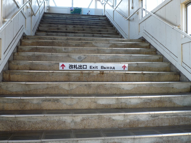 伏木駅階段