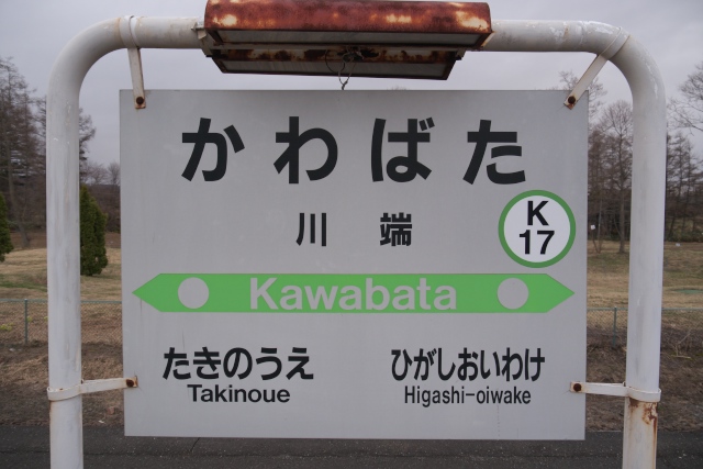 kawabata_st