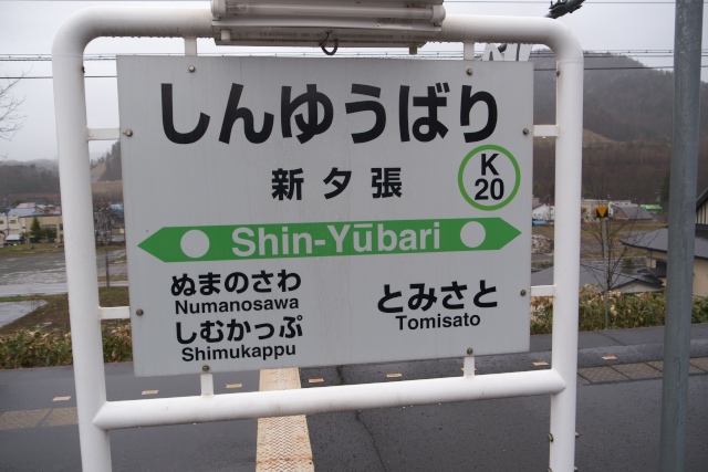 shinyubari_st