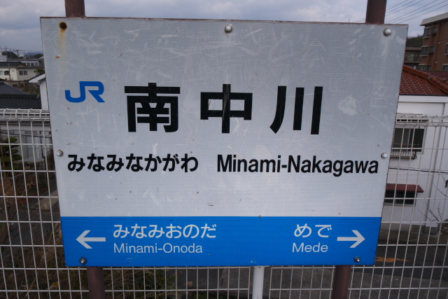 minaminakagawa_st