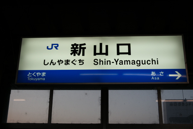 shinyamaguchi_st