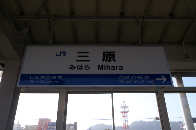 mihara_st