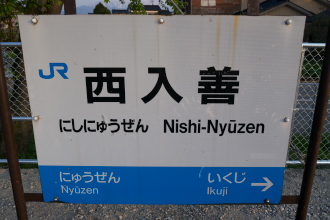 nishinyuzen_st