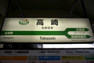 takasaki_st