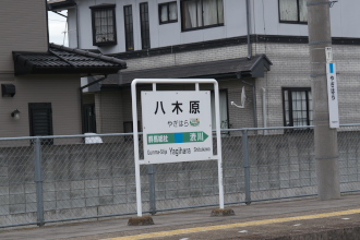 yagihara_st