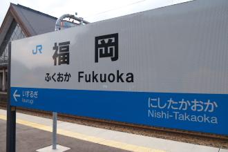 fukuoka_st