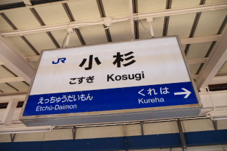 kosugi_st