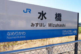 mizuhashi_st