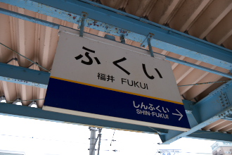 echifuku_st