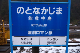 notonakajima_st