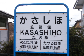 kasashiho_st