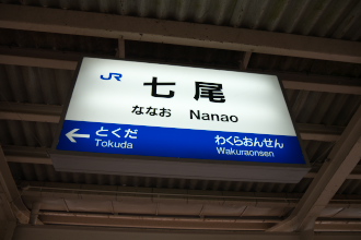 nanao_st