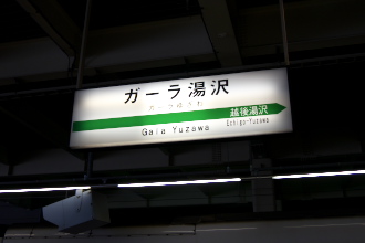 garayuzawa_st