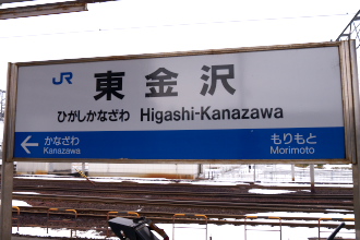 higashikanazawa_st