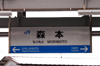 morimoto_st